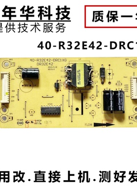 TCL L46F2590E 乐华LED42C750 42H130恒流板40-R32E42-DRD\DRC1XG