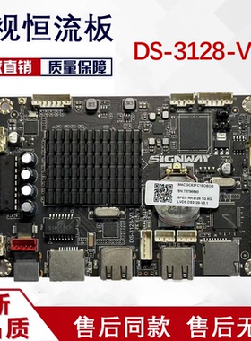 SIGNWAY DS-3128-V3.1 HXF-M 多媒体网络发布广告机 SHW5119 主板