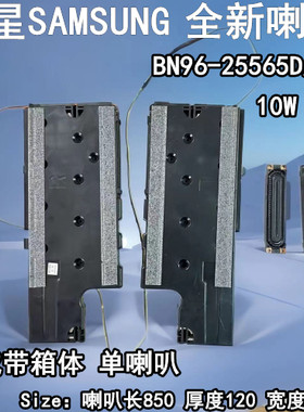 三星电视喇叭芯UA60F6300AJ UA65F6400EJ扬声器BN96-25565A/B/C/E