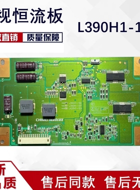 原装海信LED39K300J LED39K200J恒流板 高压板L390H1-1EE全新灯条