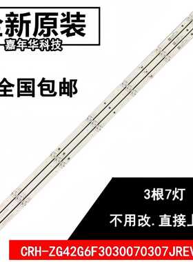 42G6F灯条MS-L2570 V2 V1灯条JL.D43071330-002AS-M_V02电视H13