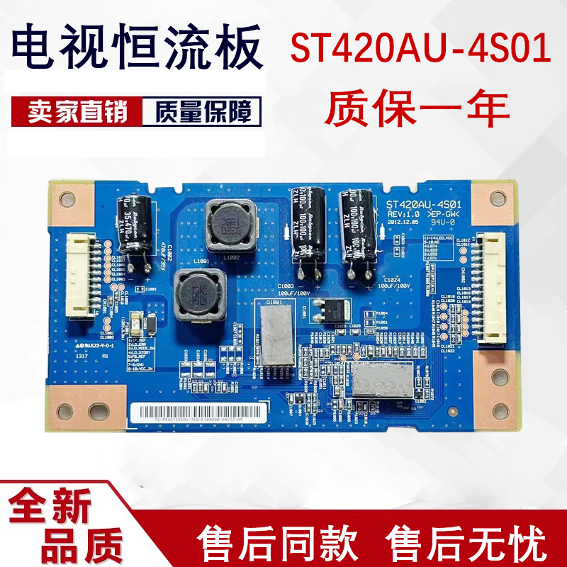 索尼 KDL-42W650A电视恒流板 ST420AU-4S01现货测好发 红灯6下拍