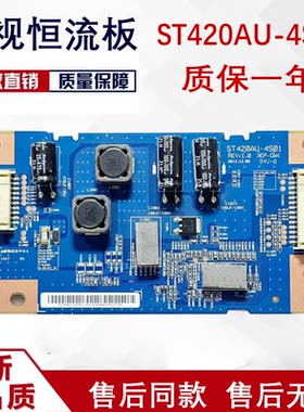 索尼 KDL-42W650A电视恒流板 ST420AU-4S01现货测好发 红灯6下拍