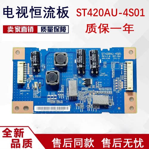 原装索尼 KDL-42W650A电视恒流板 ST420AU-4S01现货测好发