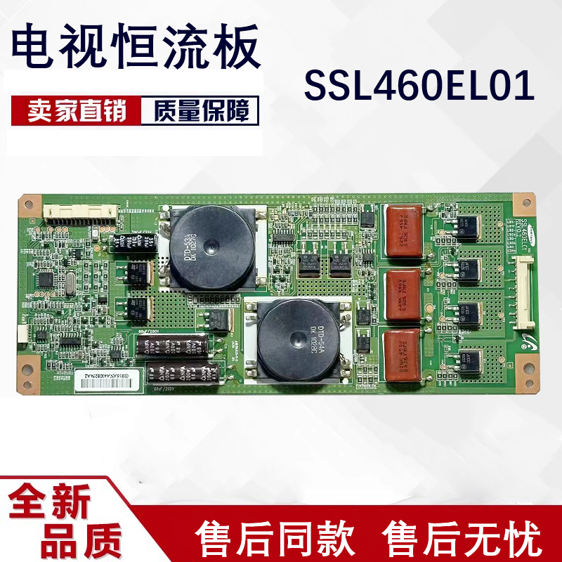 LED LC401S88EN SSL460EL01 REV0.2配三星LTA400HF16屏升压板