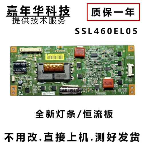 原装海信LED46K16P LED46K11P恒流背光板SSL460EL05配套全新灯条