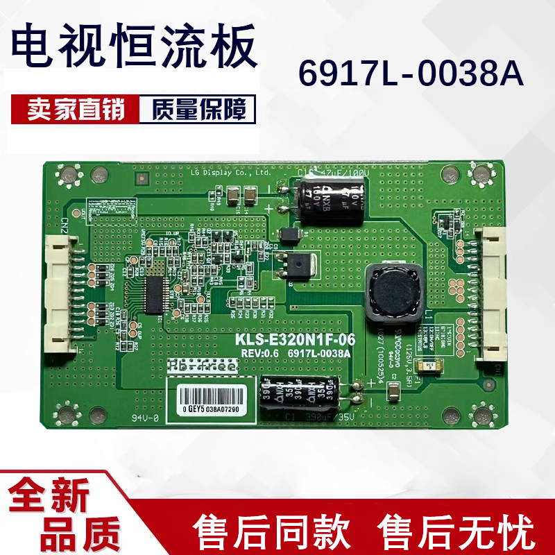 TCLLE32C16恒流板测好发货