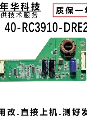 TCL L37E4500A-3D L37E4550A恒流板40-RC3910-DRG2LG/DRE2LG 69