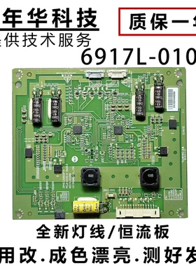 创维55E750A 55E700S 55E800A恒流板3PHCC20003F 6917L-0104A D37