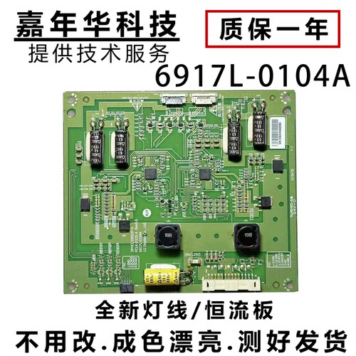 创维55E750A恒流板测好发