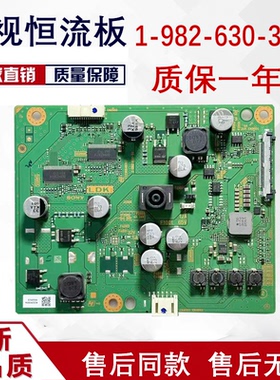 索尼KD-49X8000G恒流板 1-982-630-31   1-982-630-32现货测好