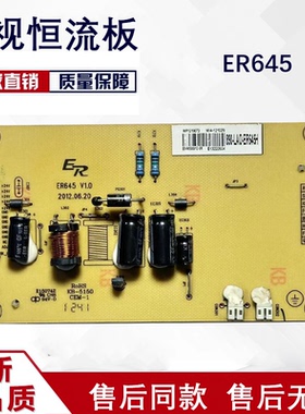 原装理想LED4227液晶电视背光恒流板ER645 V1.0 890-LAO-ERT6 50