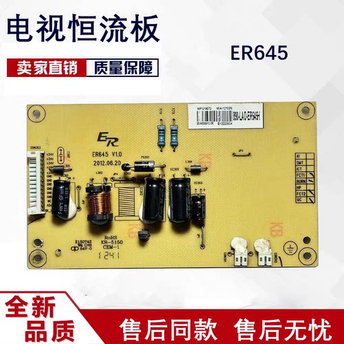 原装理想LED4227液晶电视背光恒流板ER645 V1.0 890-LAO-ERT6 50