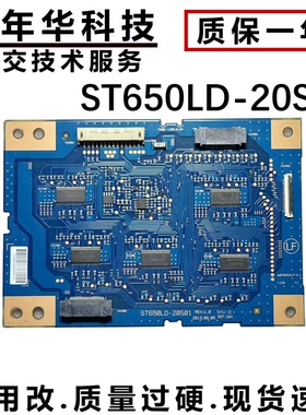 索尼KDL-65S990A KDL-65W850A恒流板ST650LD-20S01 REV1.0