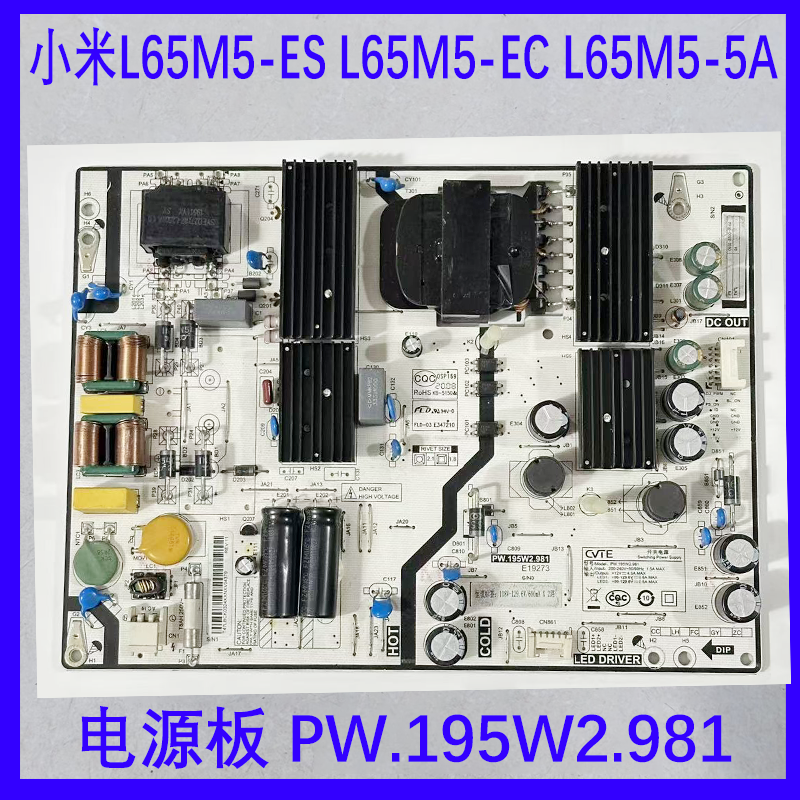 适用小米L65M5-ES L65M5-EC L65M5-5A电源板 PW.195W2.981 现货