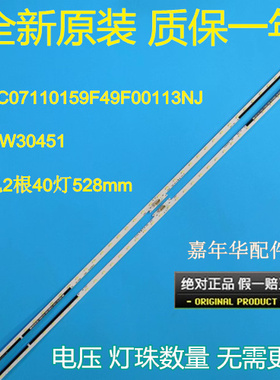 全新索尼NLAW30451 49XF7073 49W660E灯条LB49025 LB49013 B9