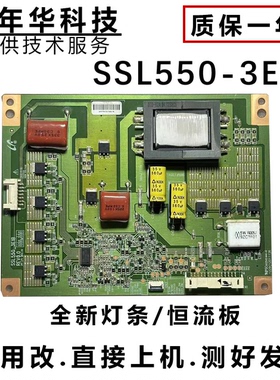 海尔LE55A700K液晶电视机配件 恒流板 高压板 SSL550-3E1B REV0.0
