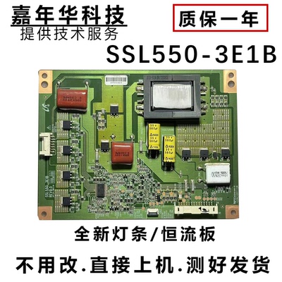 海尔LE55A700K液晶电视机配件 恒流板 高压板 SSL550-3E1B REV0.0