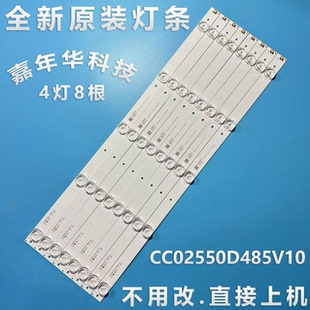 K55灯条CC02550D485V10 5S1P V07 5X9 1410 55E20 全新康佳KKTV