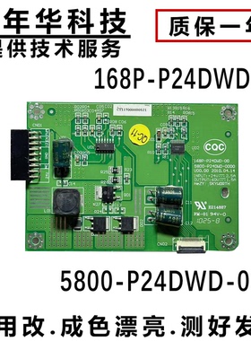 创维24E60HR 26E60HR恒流板5800-P24DWD-0000 168P-P24DWD-00