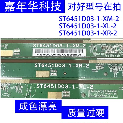 ST6451D03-1-XM-2 ST6451D03-1-XR-2 ST6451D03-1-XL-2 一套价
