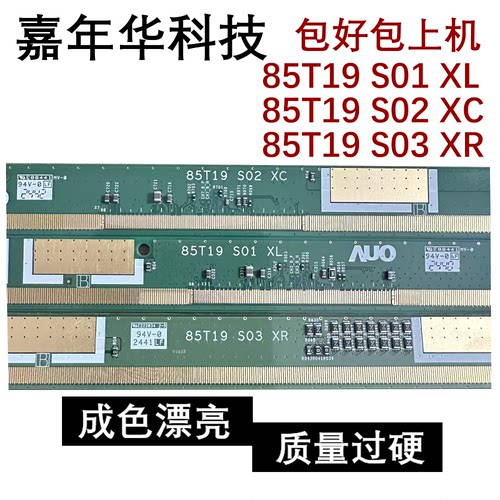 85T19 S01 XL 85T19 S02 XC 85T19 S03 XR  S6CI925X01-81UN T
