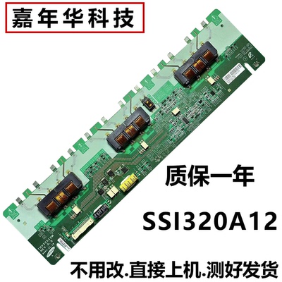 原装TLM32V68 32L88IW高压板 SSI320WF12 LJ97-01264A SS1320WF12