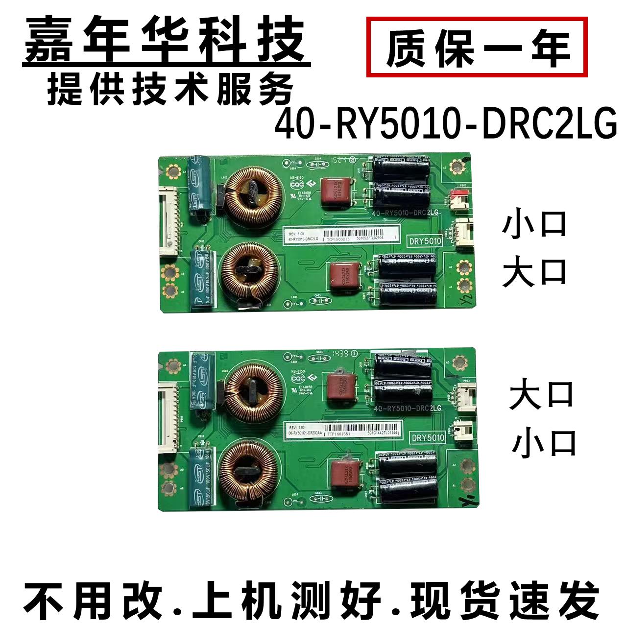 TCL L55M90-UD 55F3700A D55A710背光高压恒流板40-RY5010-DRC2LG