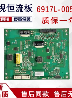 原装创维32E82R恒流板3PDGC2001D-R PCLC-D002 D 6917L-0059C 41