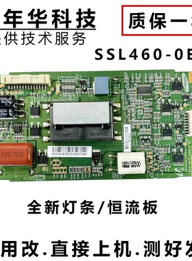 TCL L46P21FBD康佳LED46IS95N长虹LED46860iX恒流板SSL460-0E2A