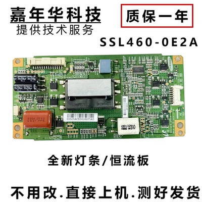 长虹 LED46860IX 46EL100C液晶电视高压背光恒流板SSL460-0E2A