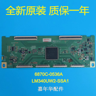 6870C 原装 逻辑板 LM340UW2 现货测好 屏 0536A