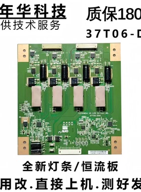 TCL L42P11长虹iTV42839E海信LED42K11P恒流板T370HW04 37T06-D04