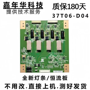 TCL L42P11长虹iTV42839E海信LED42K11P恒流板T370HW04 37T06-D04
