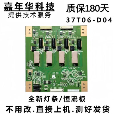 TCL L42P11长虹iTV42839E海信LED42K11P恒流板T370HW04 37T06-D04