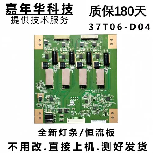 TCLL42P11恒流板测好