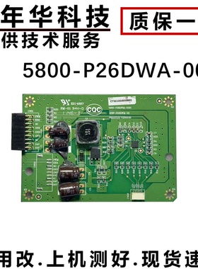 创维26E61HR 24E60HR恒流板5800-P26DWM-0010 168P-P26DWM-00