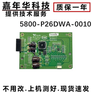 创维26E61HR 24E60HR恒流板5800-P26DWM-0010 168P-P26DWM-00