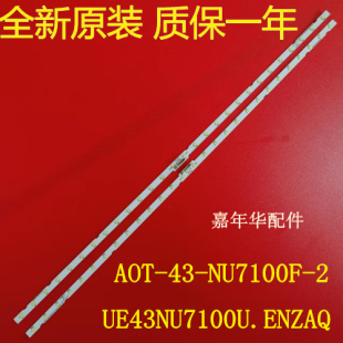 全新三星UE43NU7100U UE43NU7120U灯条AOT-43-NU7100F2X28-3030C
