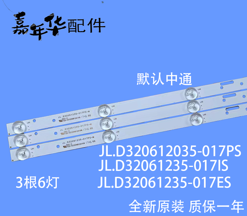 爱翔AX-LED3218P灯条RH43-D3
