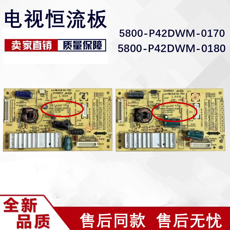 原装创维47E680F恒流板5800-P42DWM-0180 168P-P42DWM-15 实物图