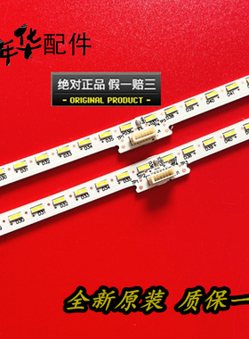 全新海信LED49M5600UC灯条LT-1163084-A20171210N 屏HE490IUC-E31