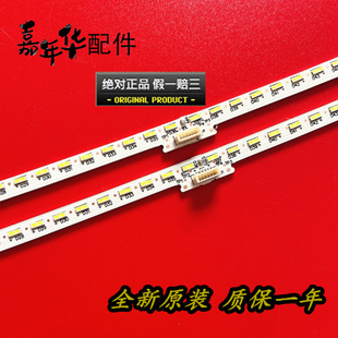 全新海信LED49M5600UC灯条LT-1163084-A20171210N 屏HE490IUC-E31