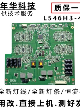 原装康佳LED55X5000DE高压板T87D178.00 L546H3-4EA全新排线灯条