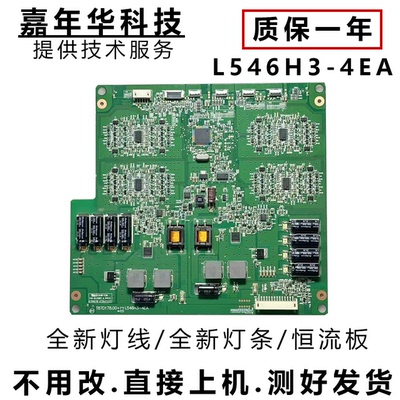 康佳LED55X5000DE恒流板测好发货