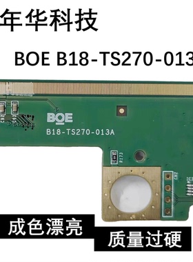 原装边条 B18-TS270-013A 白标LC270LF3L    NCPD-TS270-004 V1.0