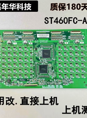 索尼KDL-46HX920恒流板 ST460FC-A01屏FQLF460DT01