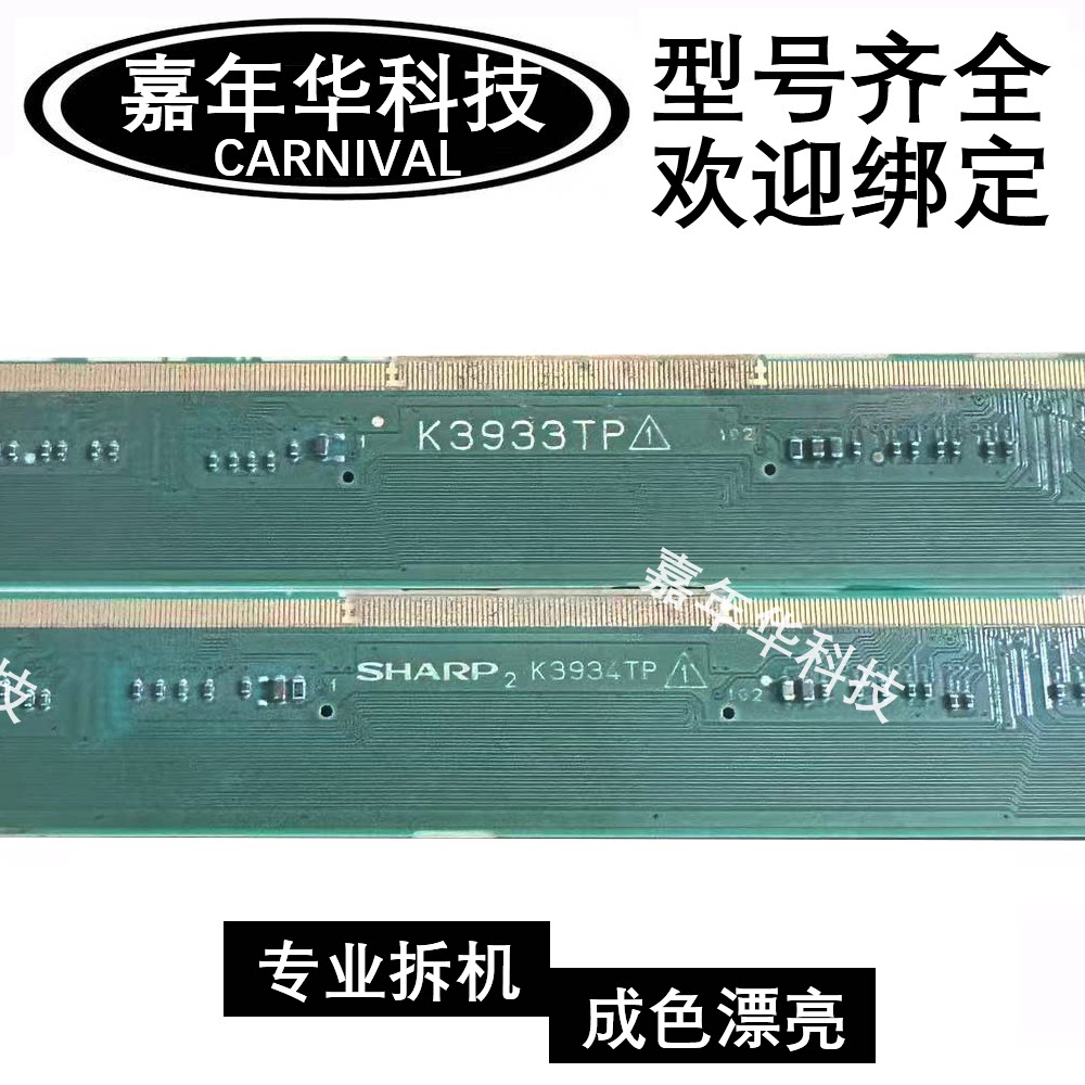 夏普SHARP K3933TP/K3934TP 一对模块LH16DD01 / LH16D001  A505 - 实物图