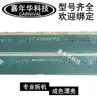 夏普SHARP K3933TP/K3934TP 一对模块LH16DD01 / LH16D001  A505
