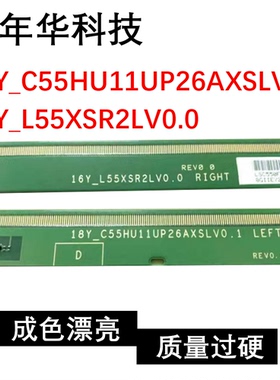 18Y_C55HU11UP26AXSLV0.1 LEFT 16Y_L55XSR2LV0.0 RIGHT 一对C54